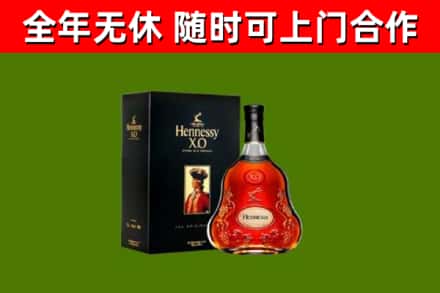 泗市烟酒回收轩尼诗XO.jpg