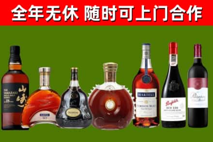 泗市烟酒回收洋酒系列.jpg