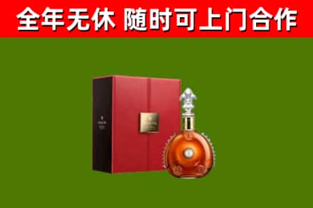 泗市烟酒回收路易十三洋酒.jpg
