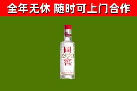 泗市烟酒回收1573酒.jpg