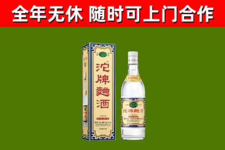 泗市烟酒回收80沱牌曲酒2.jpg