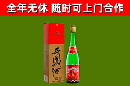 泗市烟酒回收西凤酒绿瓶.jpg