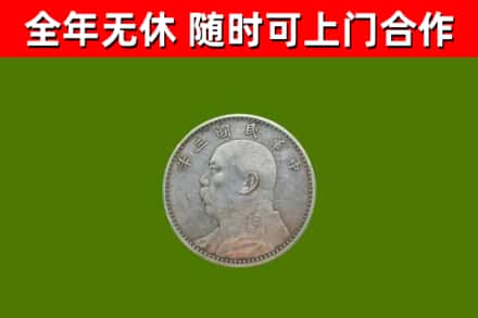 泗市烟酒回收袁大头.jpg